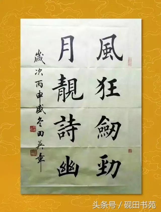 靓怎么读