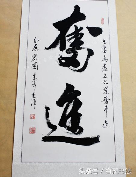学生励志毛笔字书法作品(学生励志毛笔字书法作品隶书)-星座梦城