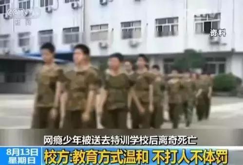 全封闭式特训学校比较好(青少年全封闭特训学校)(图7)