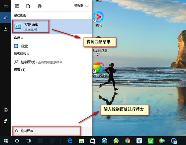 windows小技巧：如何打开win10的控制面板？