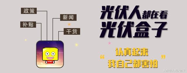 2018光伏工程展