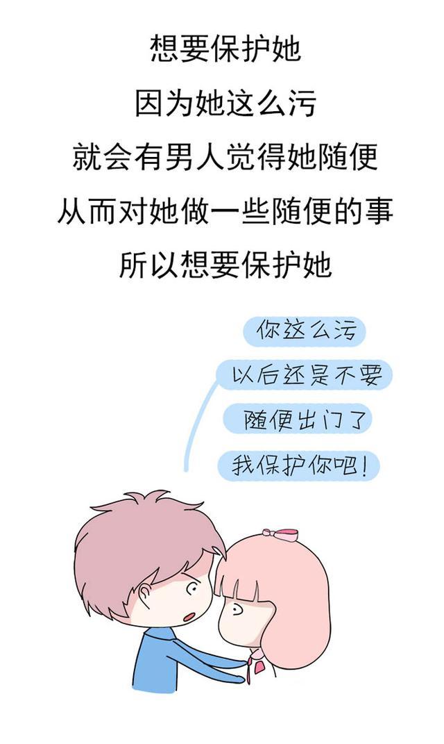 女生很污说明什么意思