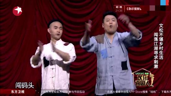 「进展」文松宋晓峰参加的综艺节目(文松宋晓峰加入金沙帮小品)