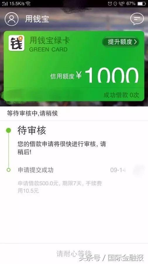 极速借贷不还会怎么样