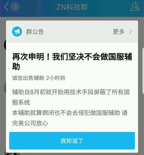 绝地求生大牛辅助 CSGO国服抓获外挂大牛后 众多外挂团伙纷纷跑路 大呼：绝不碰国服