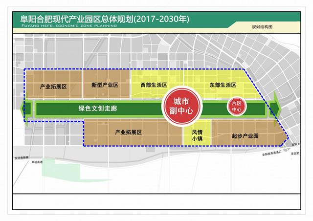 阜阳阜合产业园2035年规划最新消息