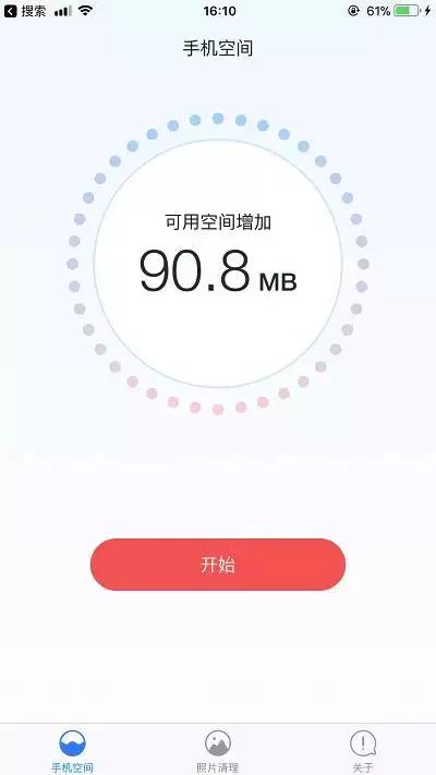 iPhone 清理垃圾文件，有它就够了-第7张图片-9158手机教程网