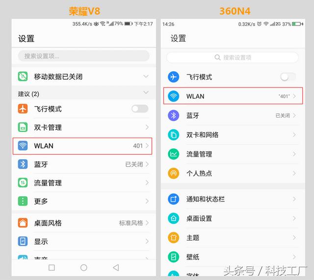 手机显示密码什么意思