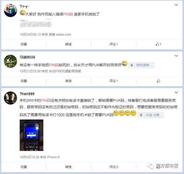 联通默认密码是什么意思