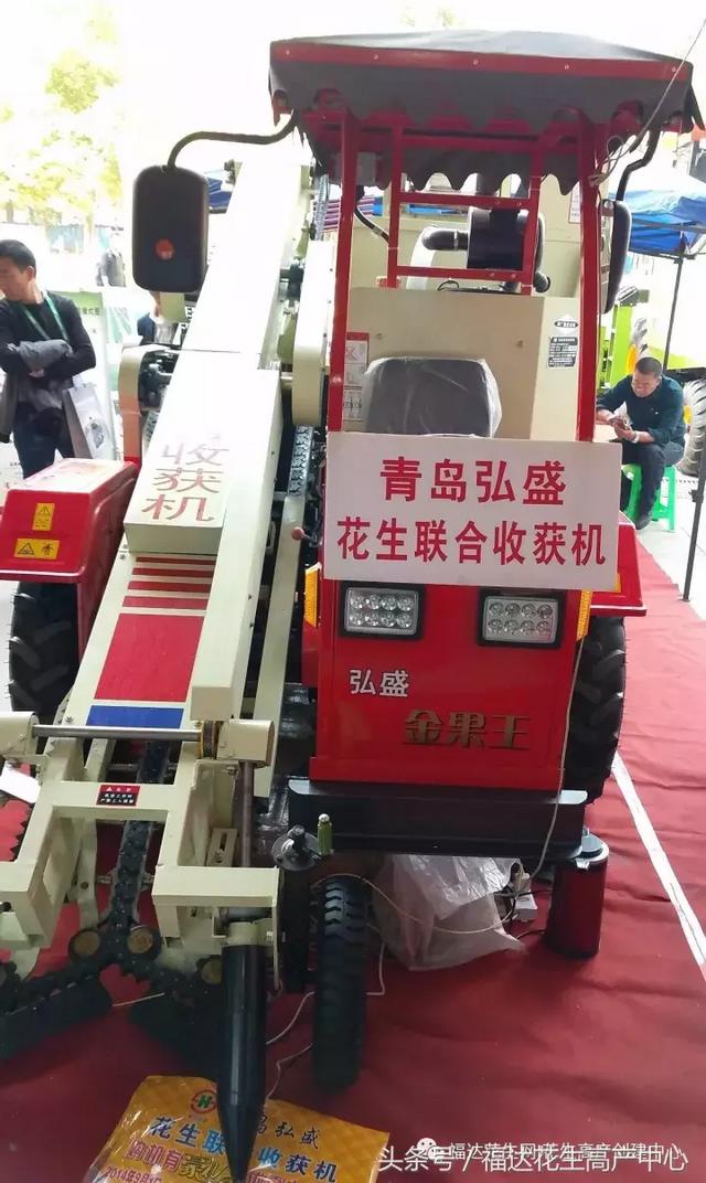 福达花生机械展