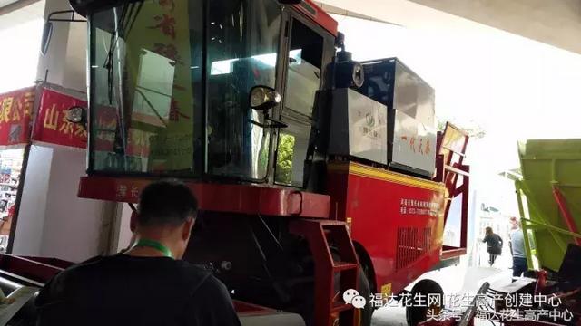 福达花生机械展