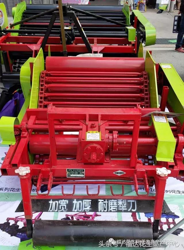 福达花生机械展