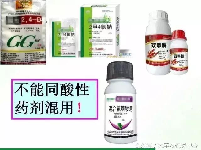 警告：这些药剂不能一起用，混配容易产生药害！3