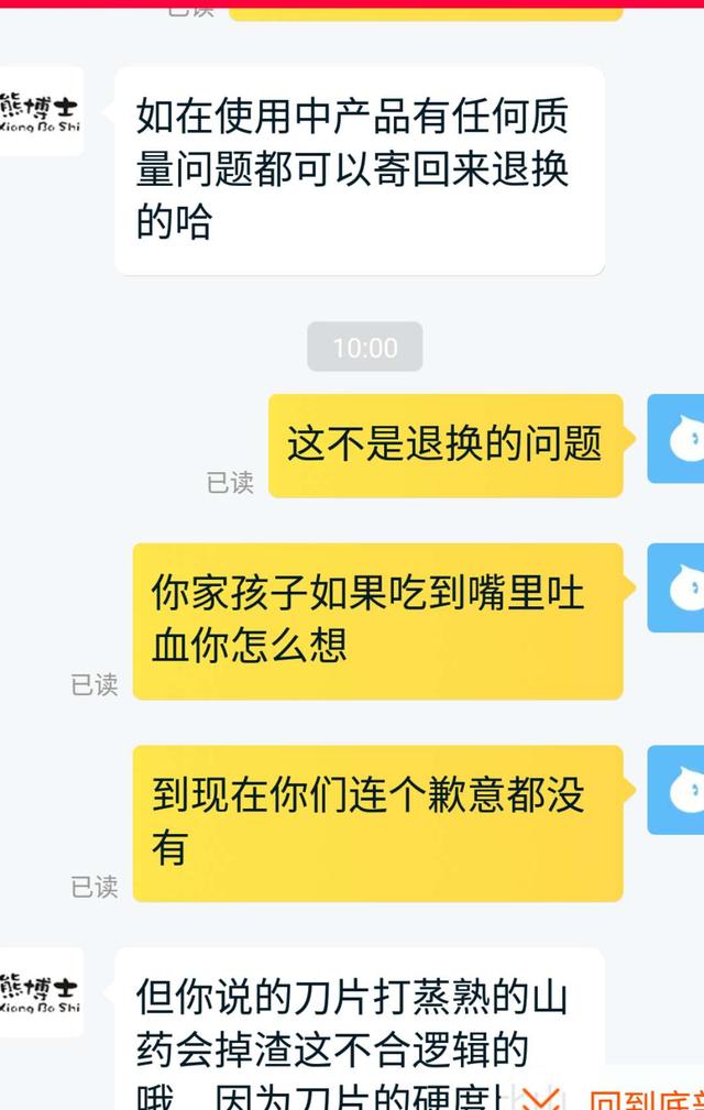 购食物杯式破碎机