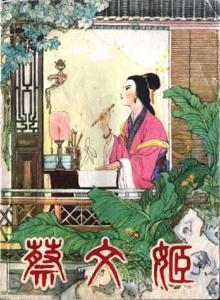 蔡文姬著名的文学家，精于天文数理，博学能文，兼长辩才与音律