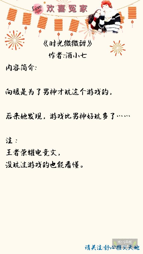 欢喜冤家斗嘴搞笑甜宠文「欢喜冤家言情」