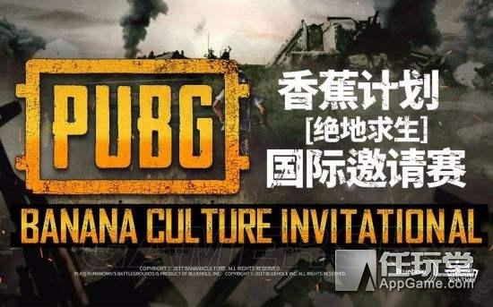 枪战王者绝地求生卡盟 《绝地求生》火了，半个游戏圈跟着“大逃杀”