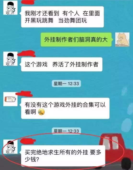 绝地求生辅助价格 买完「绝地求生」所有的外挂需要多少钱？