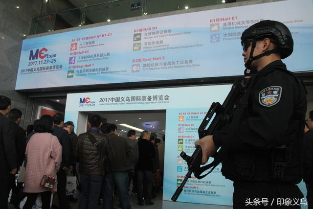 浙江义乌机械展2017年