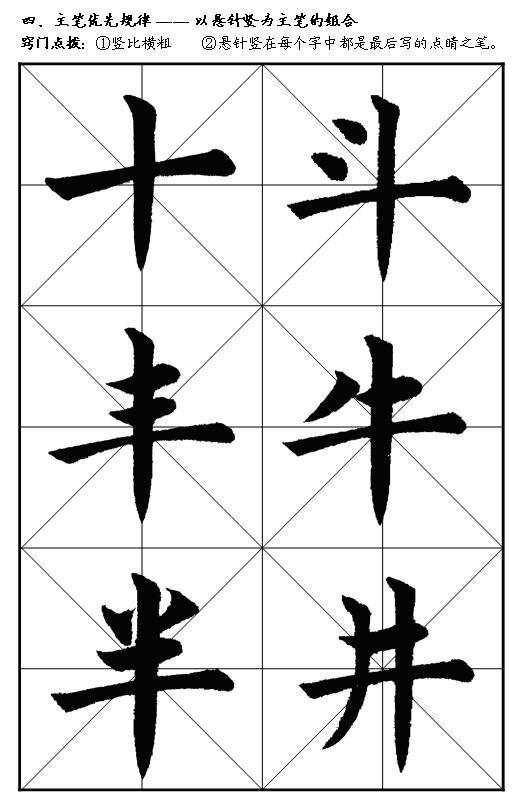 毛笔书法入门教程楷书基础(毛笔书法楷书入门教程)-锐牛沃德讯息网