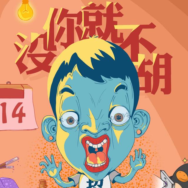 剧毒影响