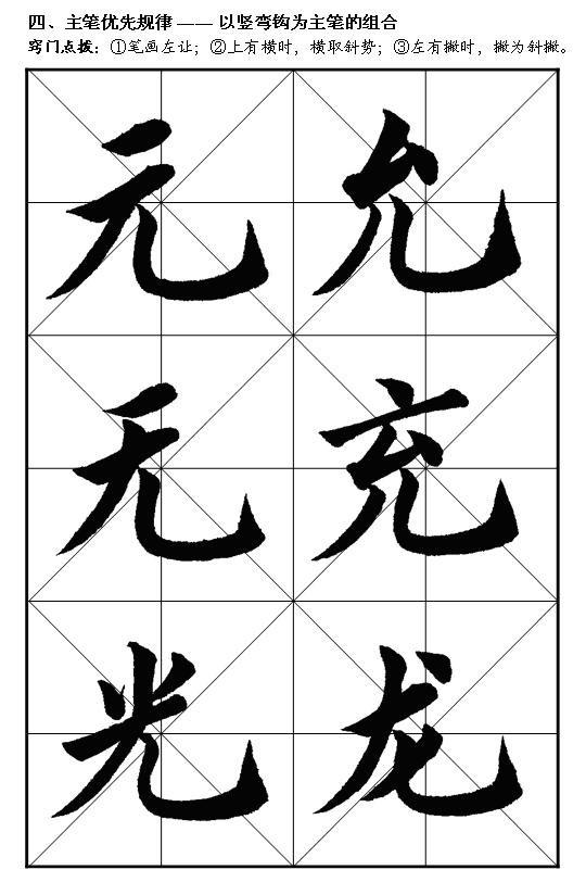 毛笔书法入门教程楷书基础(毛笔书法楷书入门教程)-锐牛沃德讯息网