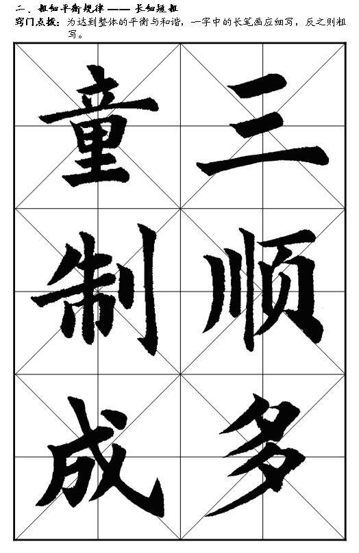 毛笔书法入门教程楷书基础(毛笔书法楷书入门教程)-锐牛沃德讯息网