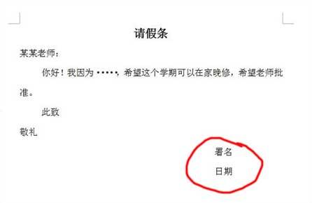 此致敬礼的位置书信的格式此致敬礼的位置