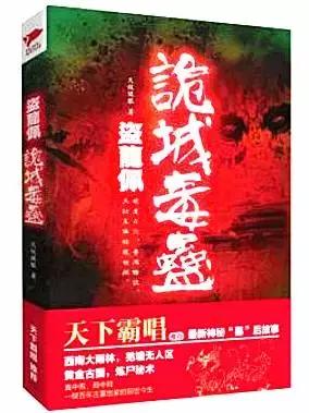 诡城毒蛊txt(诡城往事txt合集下载)