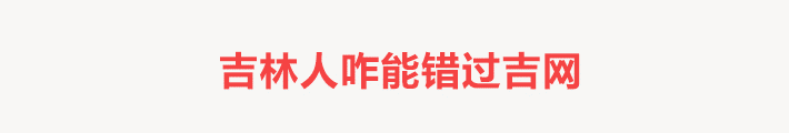 长春市公积金能提取吗「长春市取住房公积金需要什么手续」