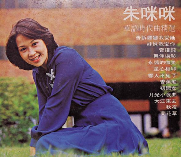 朱咪咪模仿徐小凤(朱咪模仿徐小凤完整版)-天晟网