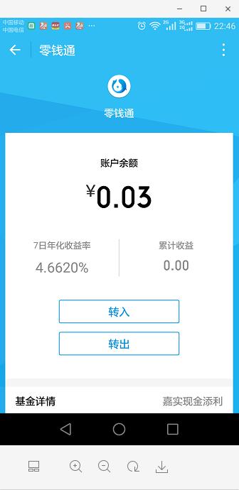 [云端七彩云自动秒抢群红包]，微信零钱通是怎么弄的