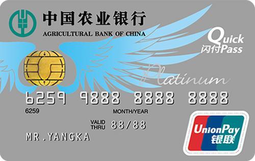 玩转农行qq信用卡的简单介绍