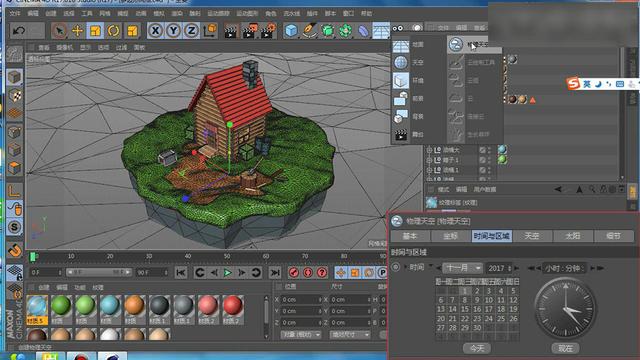 C4D岛上小屋模型制作，很可爱的设计，学了你也能做出自己的小家