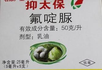 蔬菜种植生产上常用农药介绍说明：杀虫剂（上）9