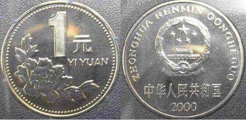一元硬币是什么材料做的