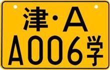 邓州轮式石英砂洗砂机