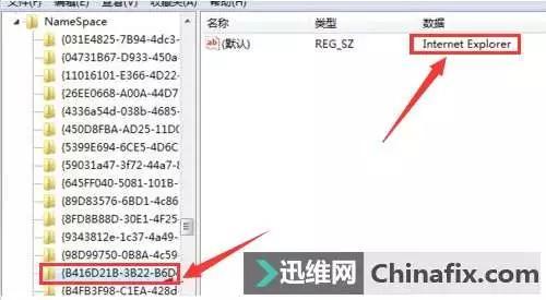 桌面ie图标无法删除怎么办（桌面ie图标删不掉的解决技巧）(10)