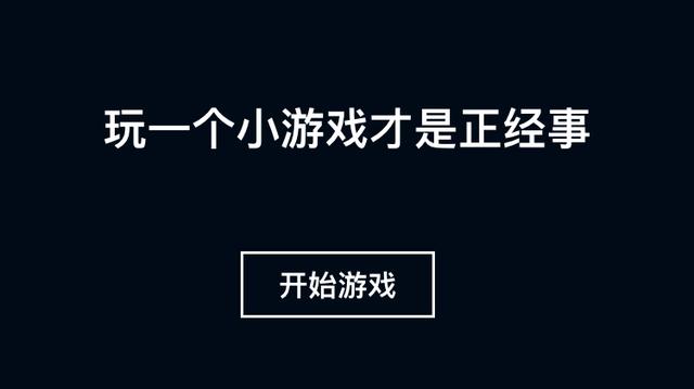 微信小<a><a>游戏</a></a>跳一跳 隐藏高分技巧助你霸占好友排行榜