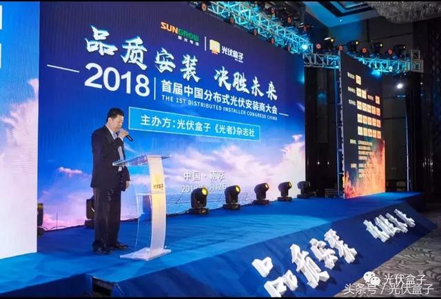 2018光伏工程展