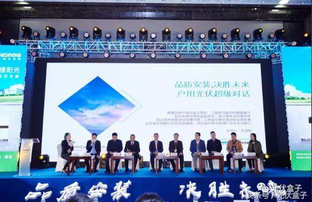 2018光伏工程展