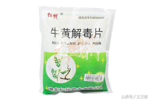 牛黄解毒片能解**吗？牛黄解毒片的八大副作用11