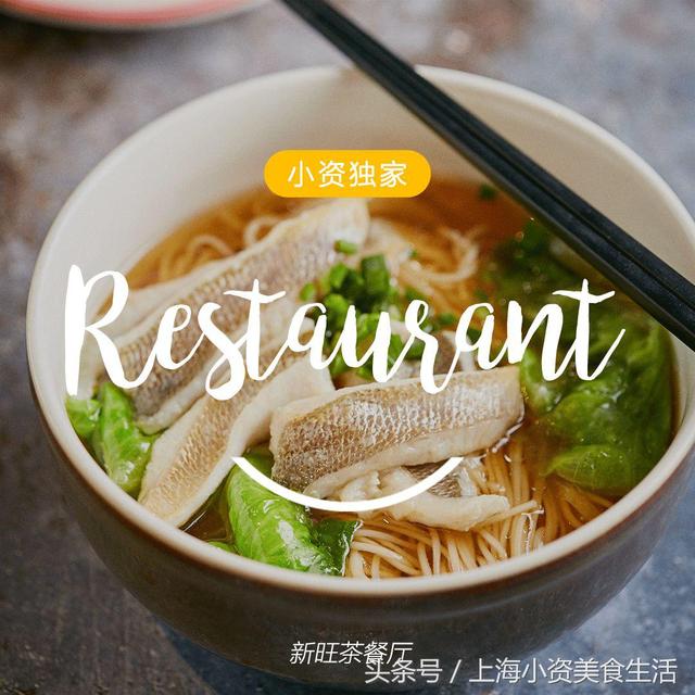 新旺港式茶餐厅:长乐路最不舍的一家店！一开就是20年，连隐藏菜单我都知道！