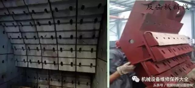 破碎机换衬板倒胶