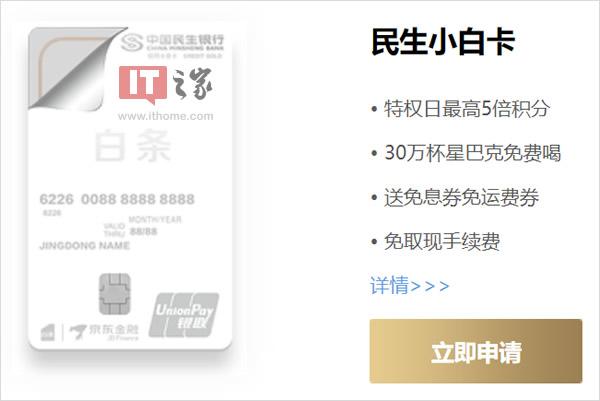京东白条联名卡选卡指南是什么「京东白条联名信用卡」