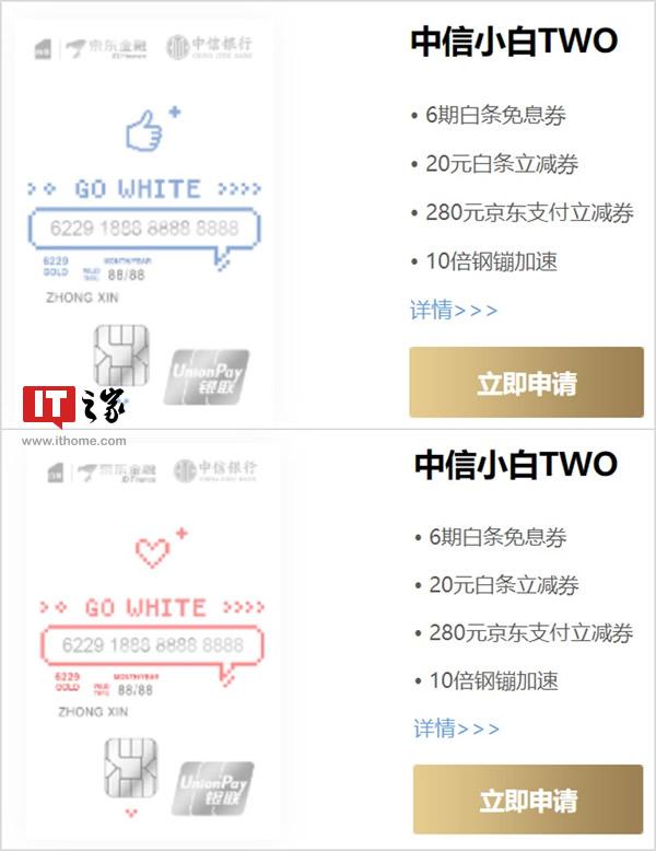 京东白条联名卡选卡指南是什么「京东白条联名信用卡」