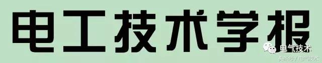 电工方面论文「2021年电工杯优秀论文」