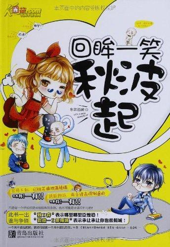 回眸一笑jq起全文 番外(回眸一笑jq起番外)