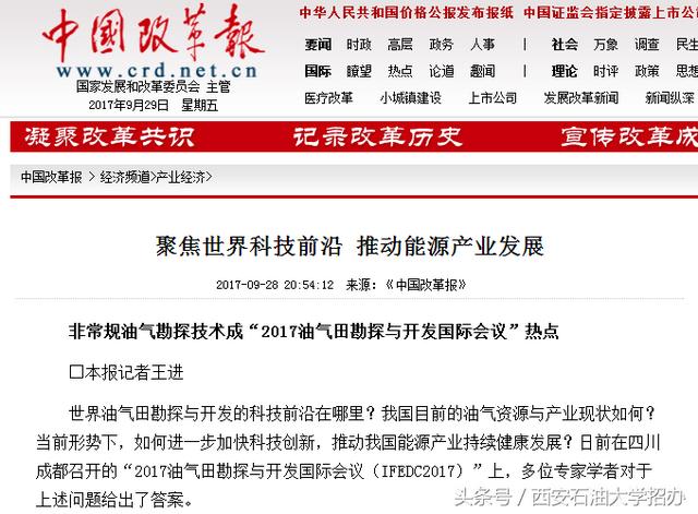 西安工程大学屈展