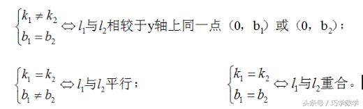 一次函数性质